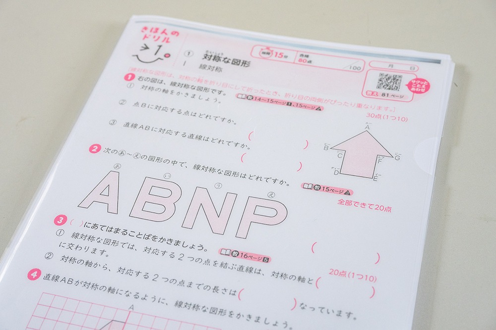 教材